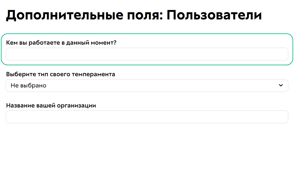 Изменение порядка полей