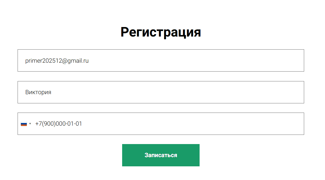 <p>При включенном запрете пользователь не сможет отправить форму пока не исправит ошибку</p>