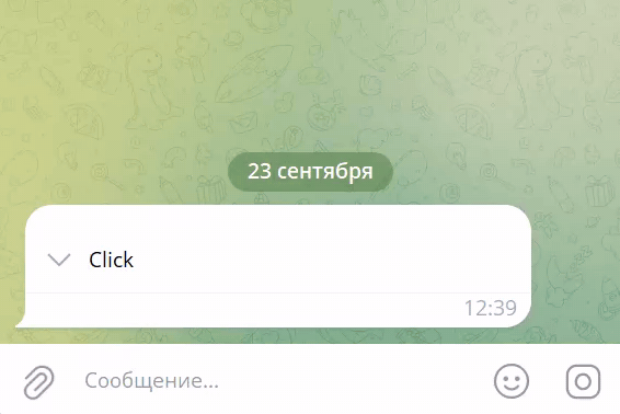 Сворачиваемый блок
