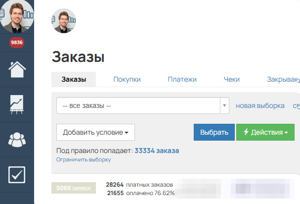 Скриншот заказов в GetCourse