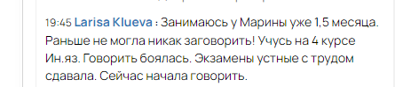 За 1,5 месяца начала уверенного говирить на английском