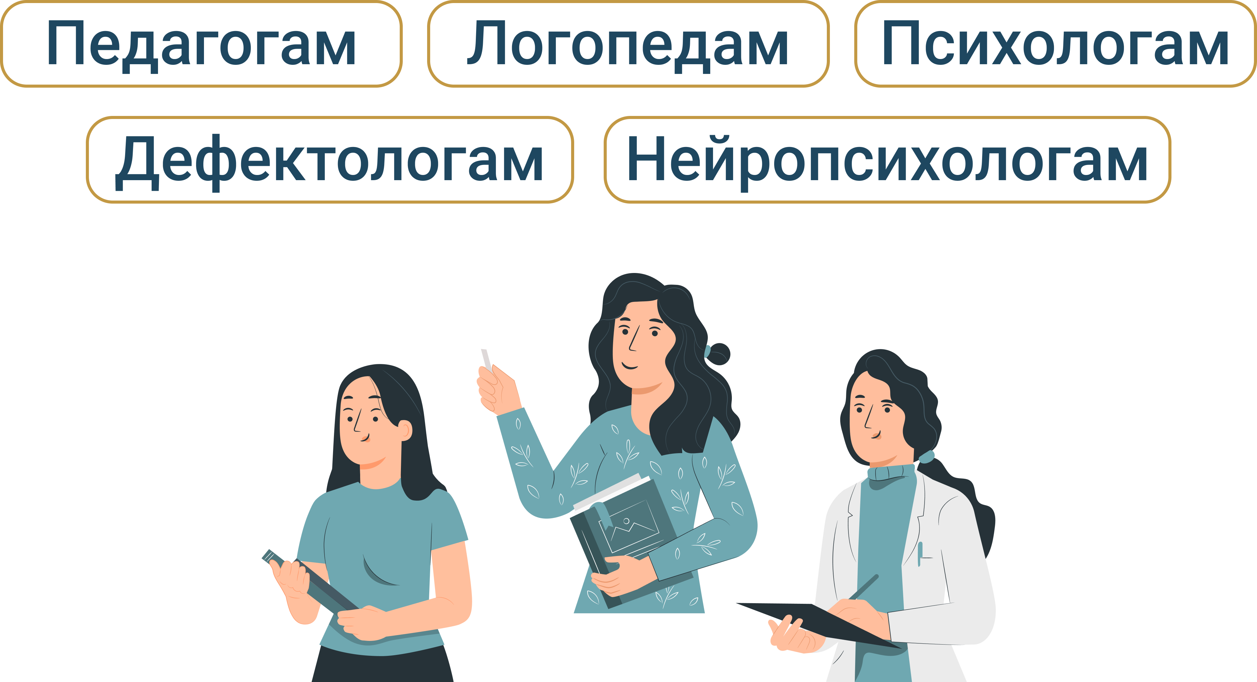 Вебинар "Введение в нейропсихологию детского возраста"