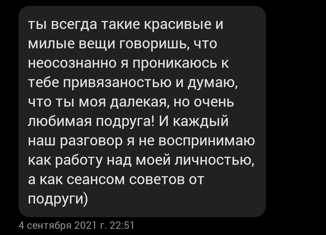 Отзыв 10