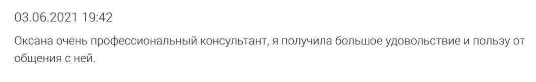 Отзыв 16