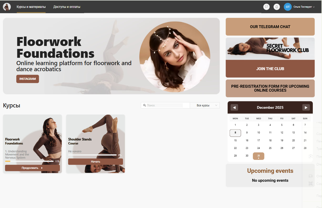 Геткурс оформление платформы