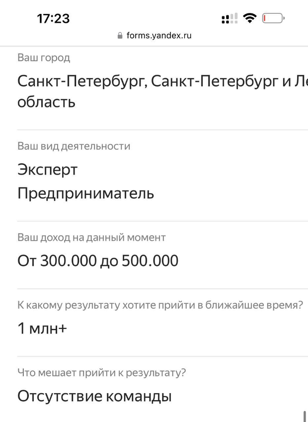 Спикер iViSiON