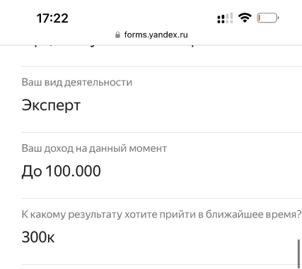 Спикер iViSiON
